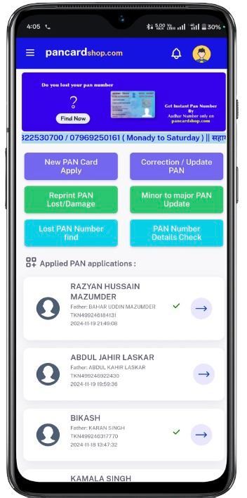 PanCardShop Mobile App Screenshot